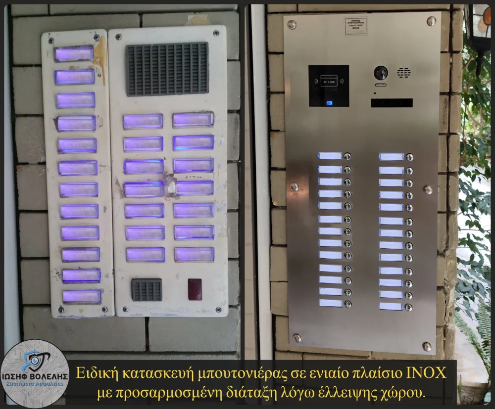 Ειδικη κατασκευη μπουτονιερας